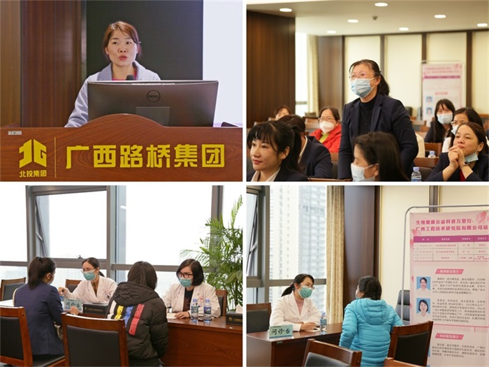 工程院举办“情暖路桥 健康同行”女性健康知识专题讲座