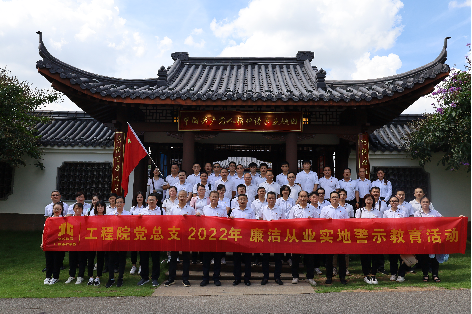 工程院举办“弘扬伟大建党精神 以实际行动迎接党的二十大胜利召开”七一主题党日活动