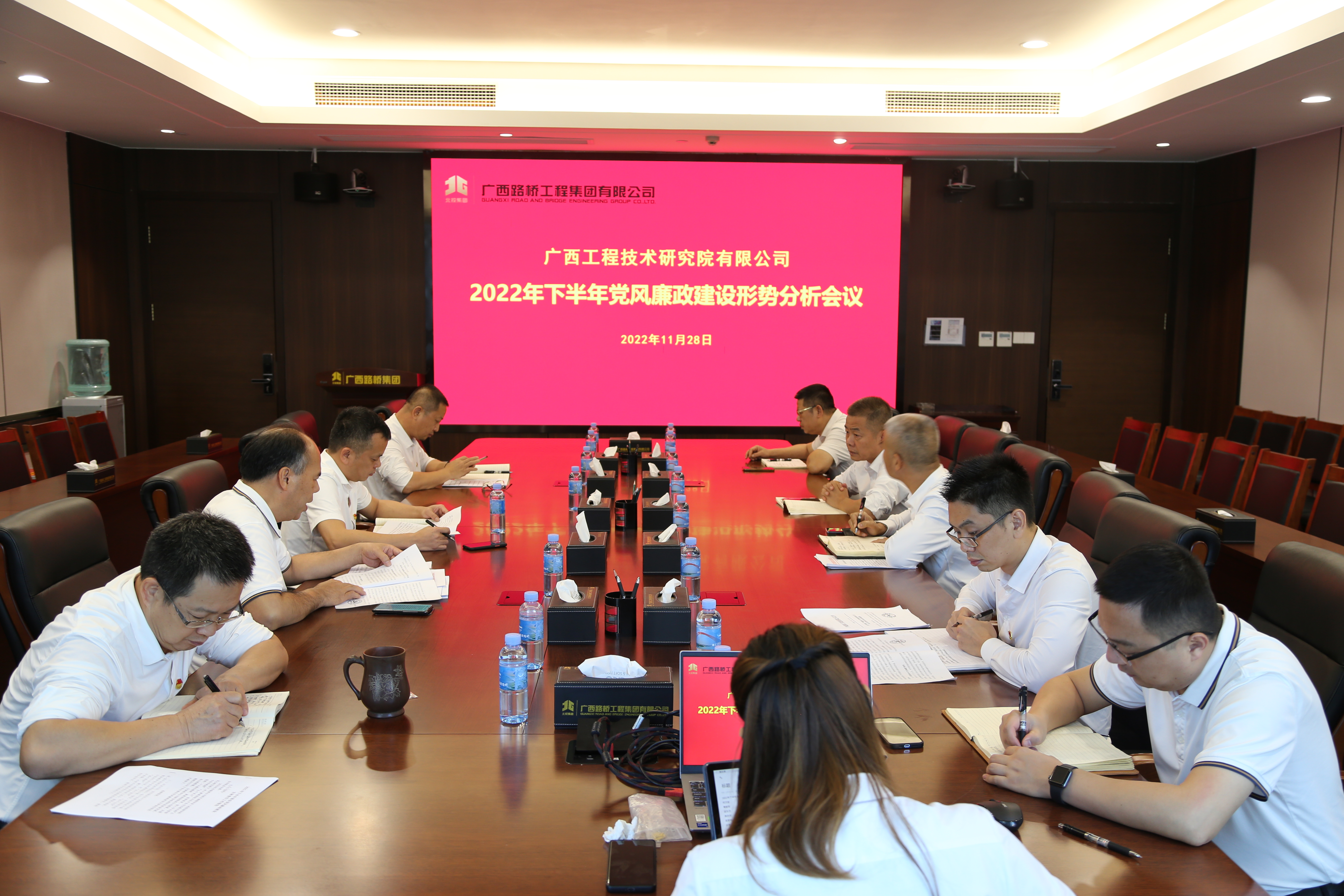 工程院召开2022年下半年党风廉政建设形势分析会议