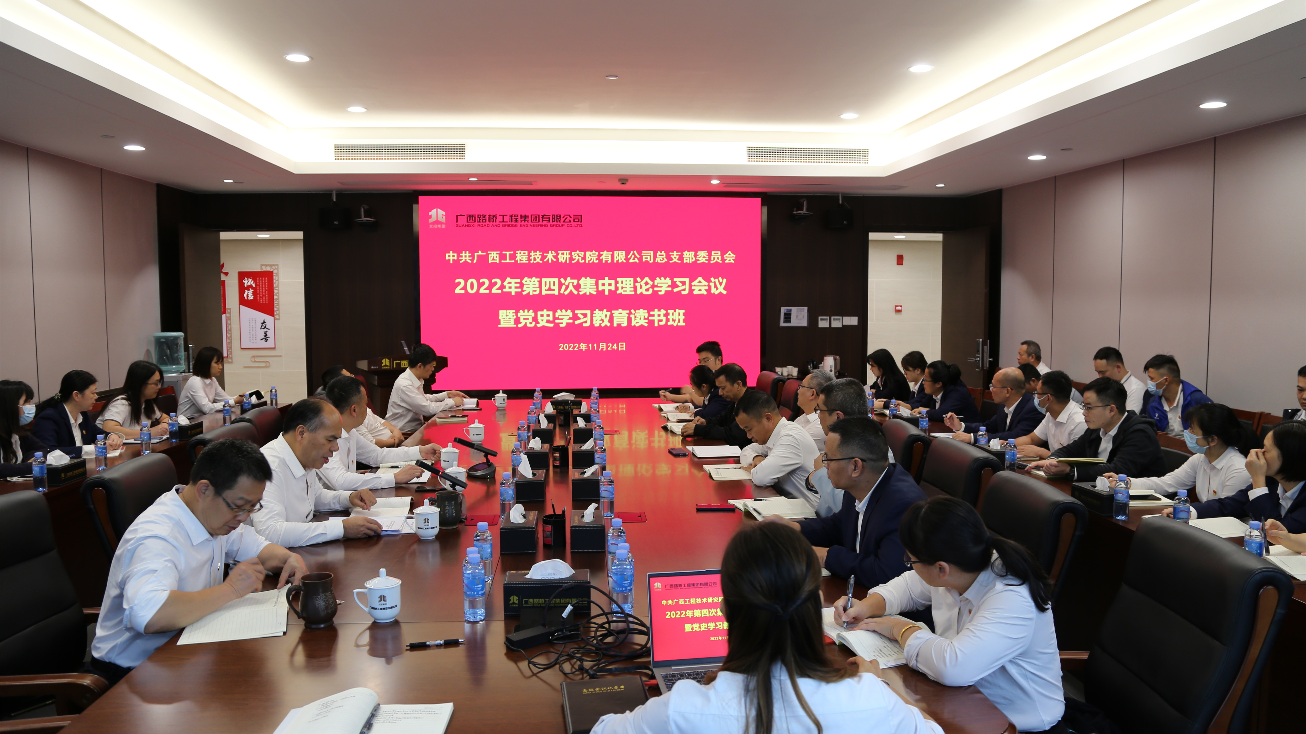工程院召开2022年第四次集中理论学习会议暨党史学习教育读书班
