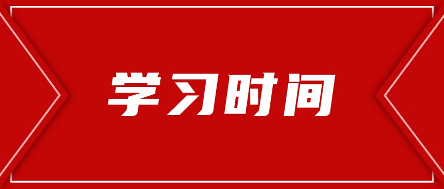 【学习时间(6)】推动地区合作高质量发展 习近平强调弘扬“中国—中亚精神”
